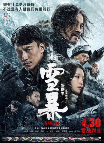 旅游警告